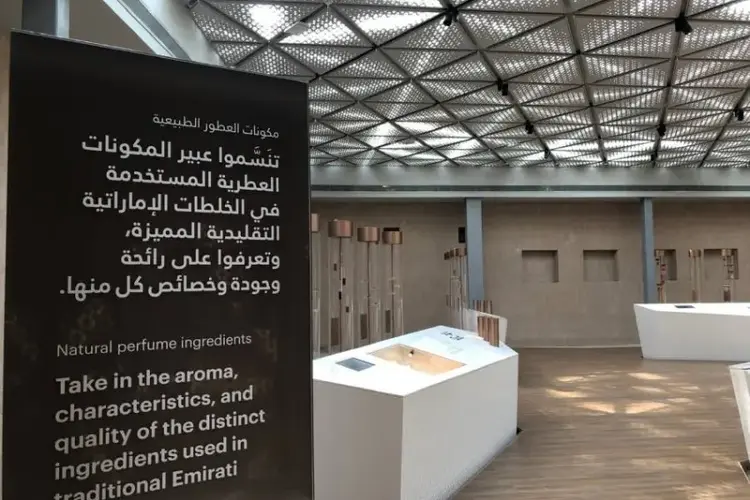 بيت العطور