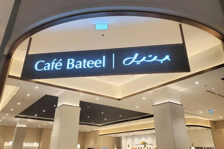 افضل كافيهات دبي هيلز    مول كافيه بتيل